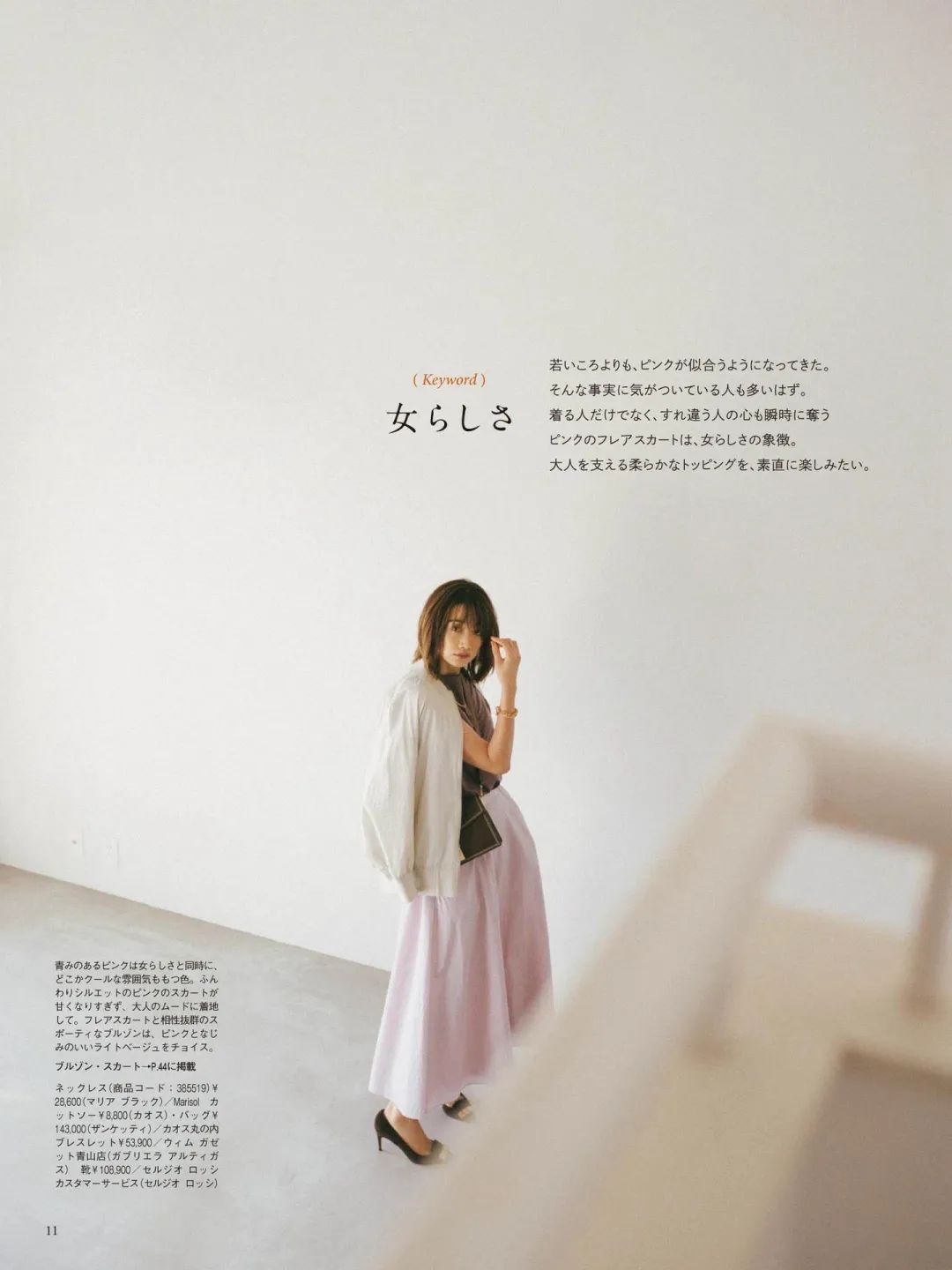 粉色搭配的高级穿法,粉色大衣穿搭高级感