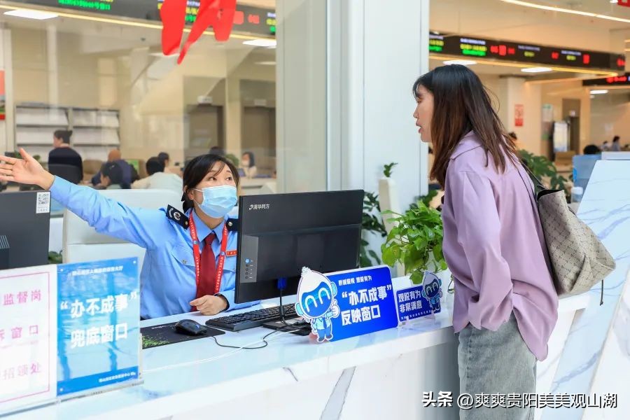 观山湖区这个“办不成事”反映窗口专治“疑难杂症”