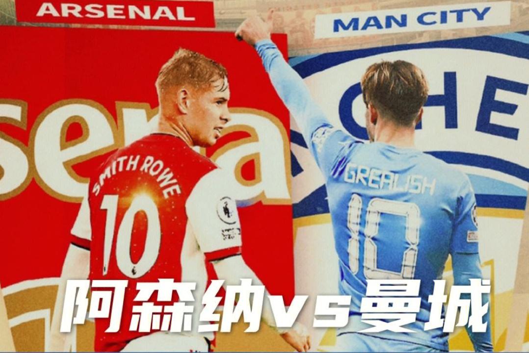 英超阿森纳主场胜埃弗顿,英超阿森纳vs曼城赛程表