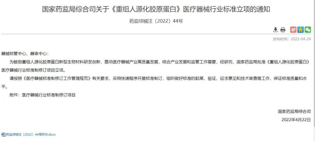 iii型胶原蛋白医用湿性敷料,胶原蛋白敷料技术要求