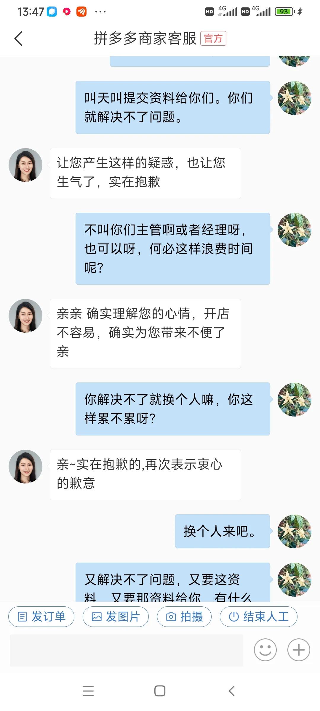 拼多多和客服的聊天怎么删除视频,拼多多与客服聊天怎么全部删除