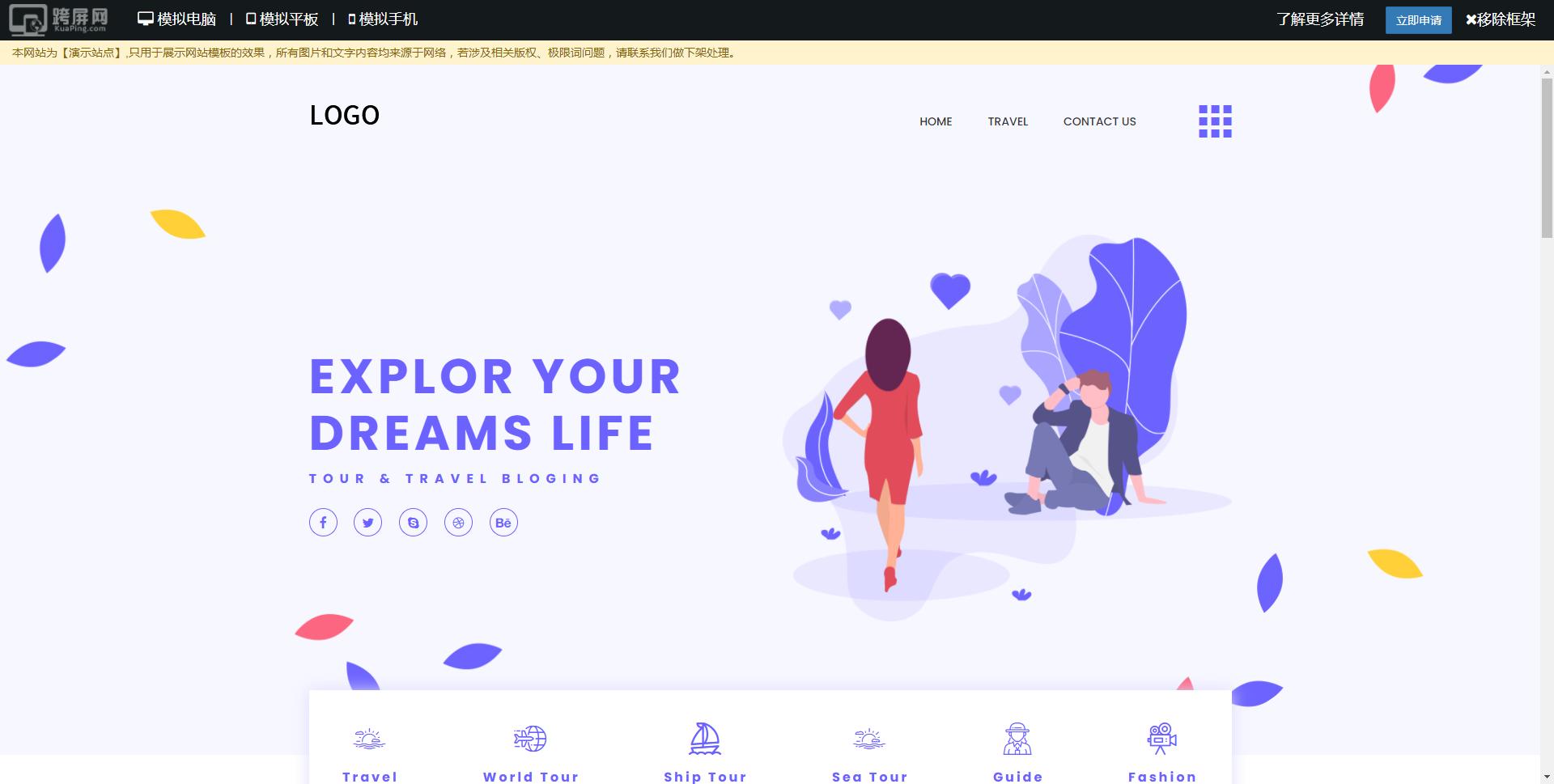 响应式全屏网站模板,响应式网站模板公司