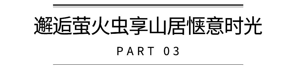 莫干山2000多一晚民宿,莫干山幽静民宿优惠