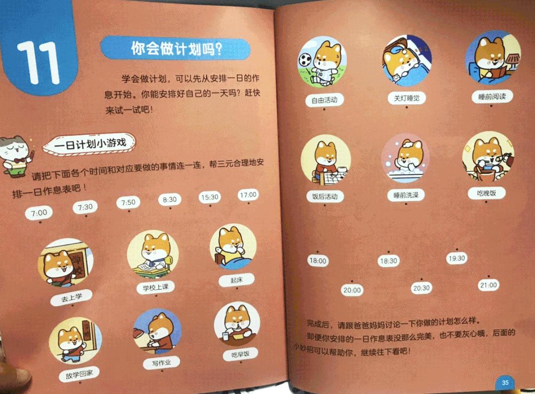 幼小衔接数学要学到什么程度,幼儿园幼小衔接能学到什么程度