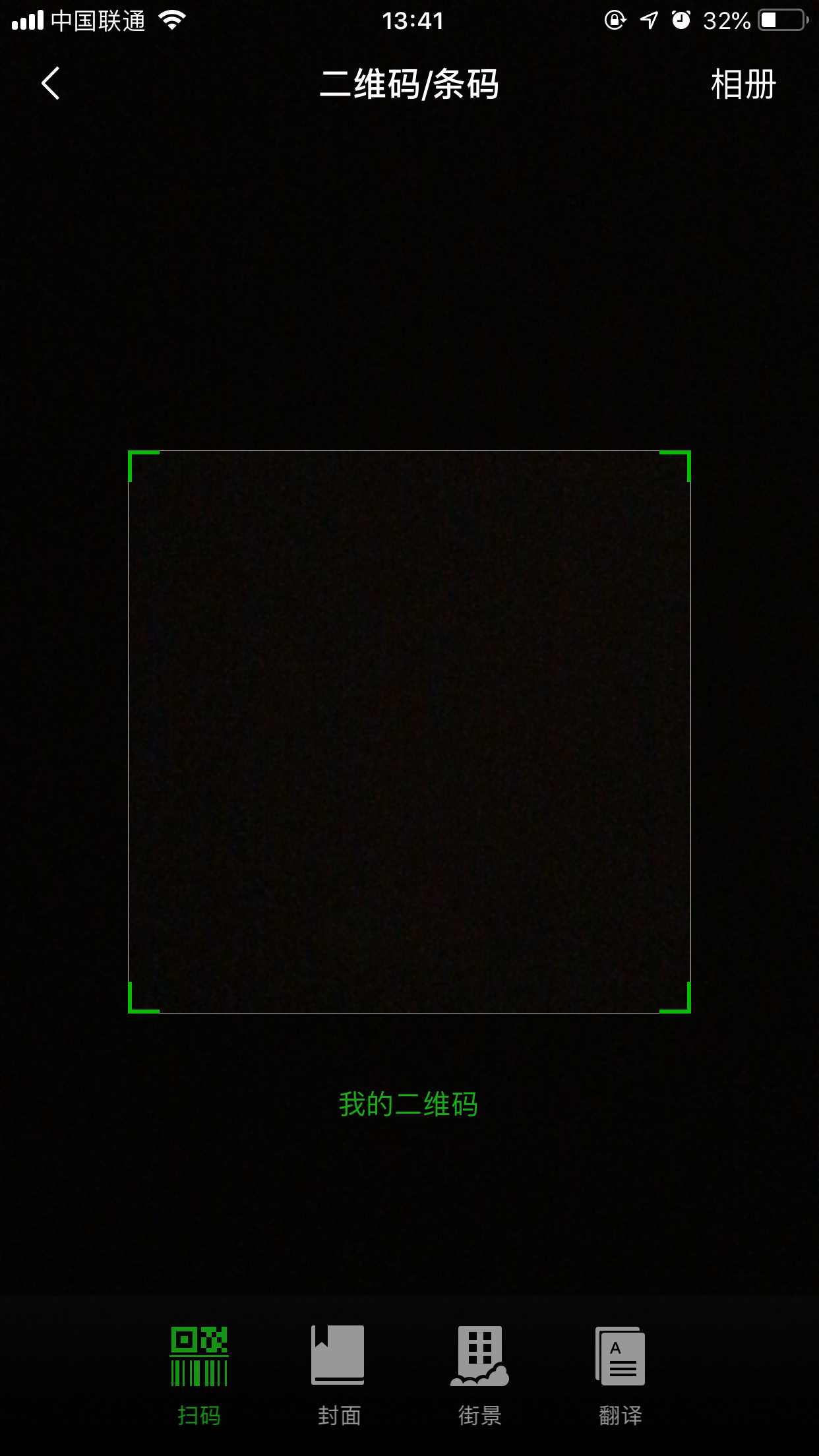 微信扫一扫功能的实现方法,扫一扫教学软件