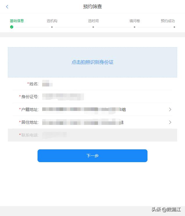 【我为群众办实事】我县免费女性“两癌筛查”项目火热进行中！马上预约！