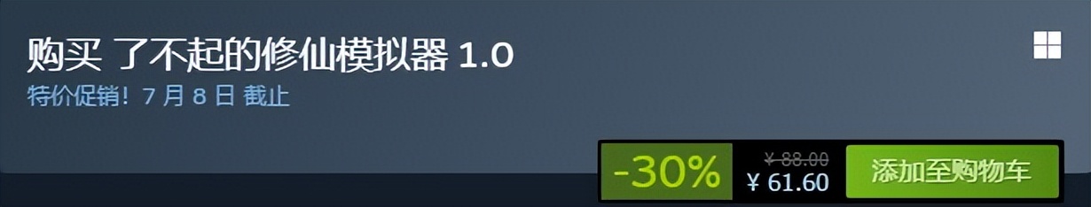 基德特价,steam夏日促销游戏推荐10元以下