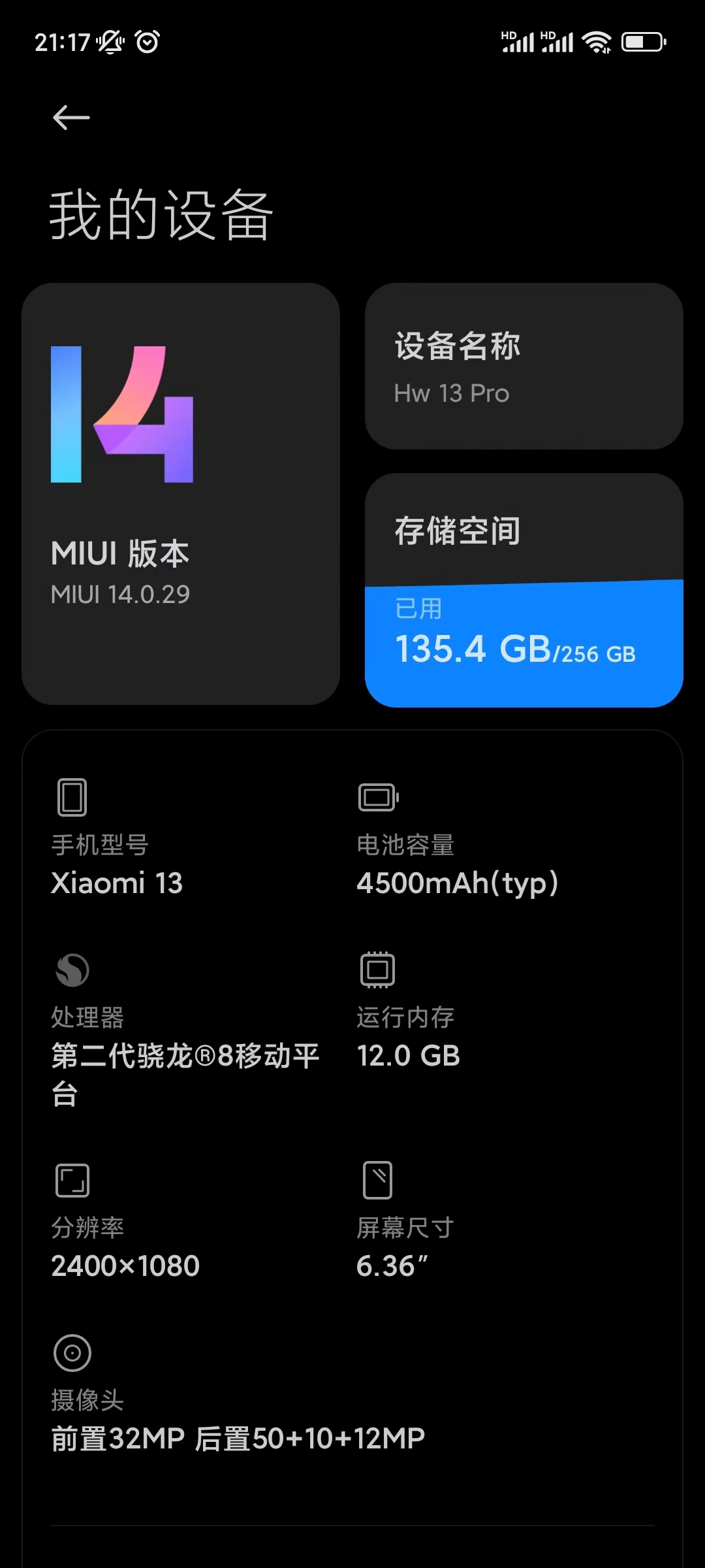 从iphone13换vivo什么手机,iphone13换小米13什么体验
