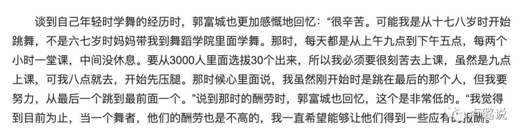 天王隐藏的“大老婆”，把持20亿财产，一生不婚不育，图的是啥？