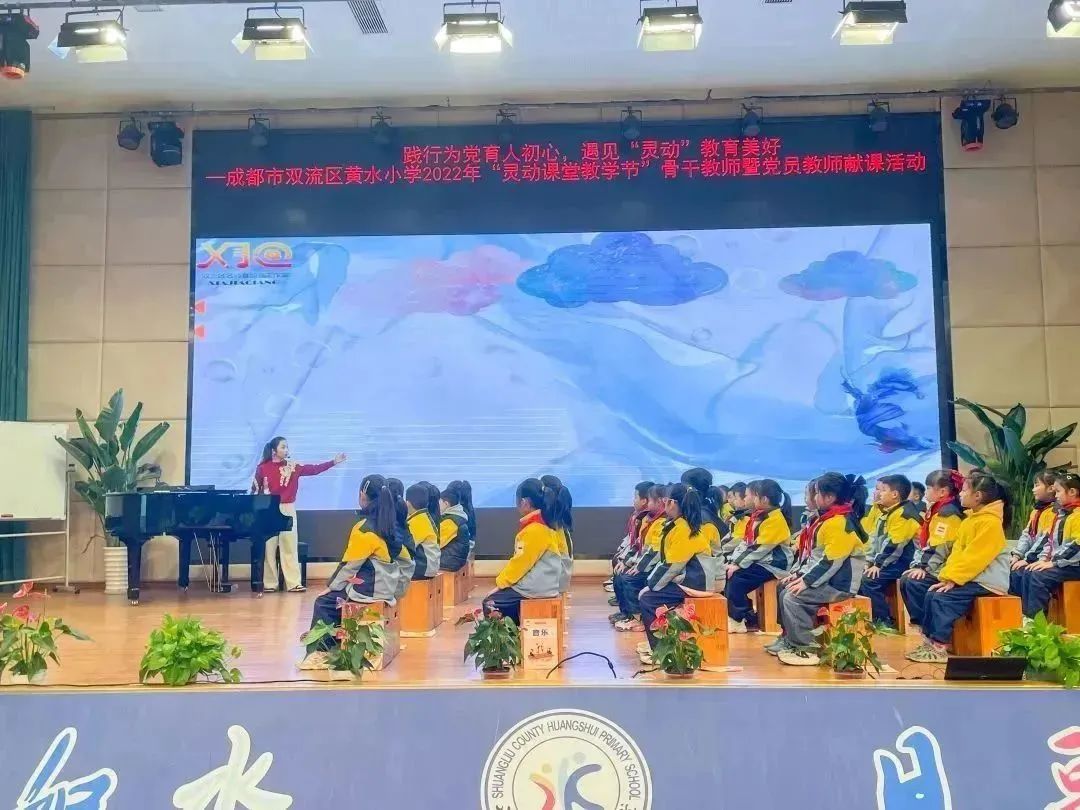 成都双流杨公黄水小学,成都双流区黄水小学