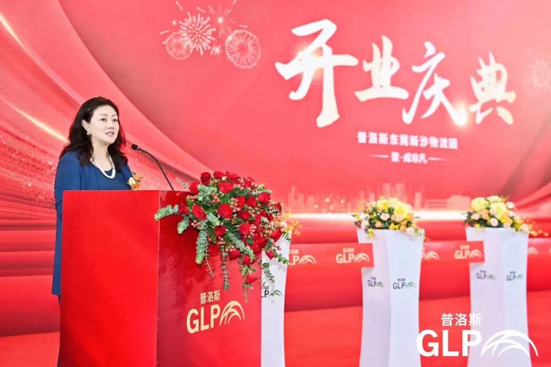 新黄金十年，普洛斯如何在产业升级中捕捉新机会？