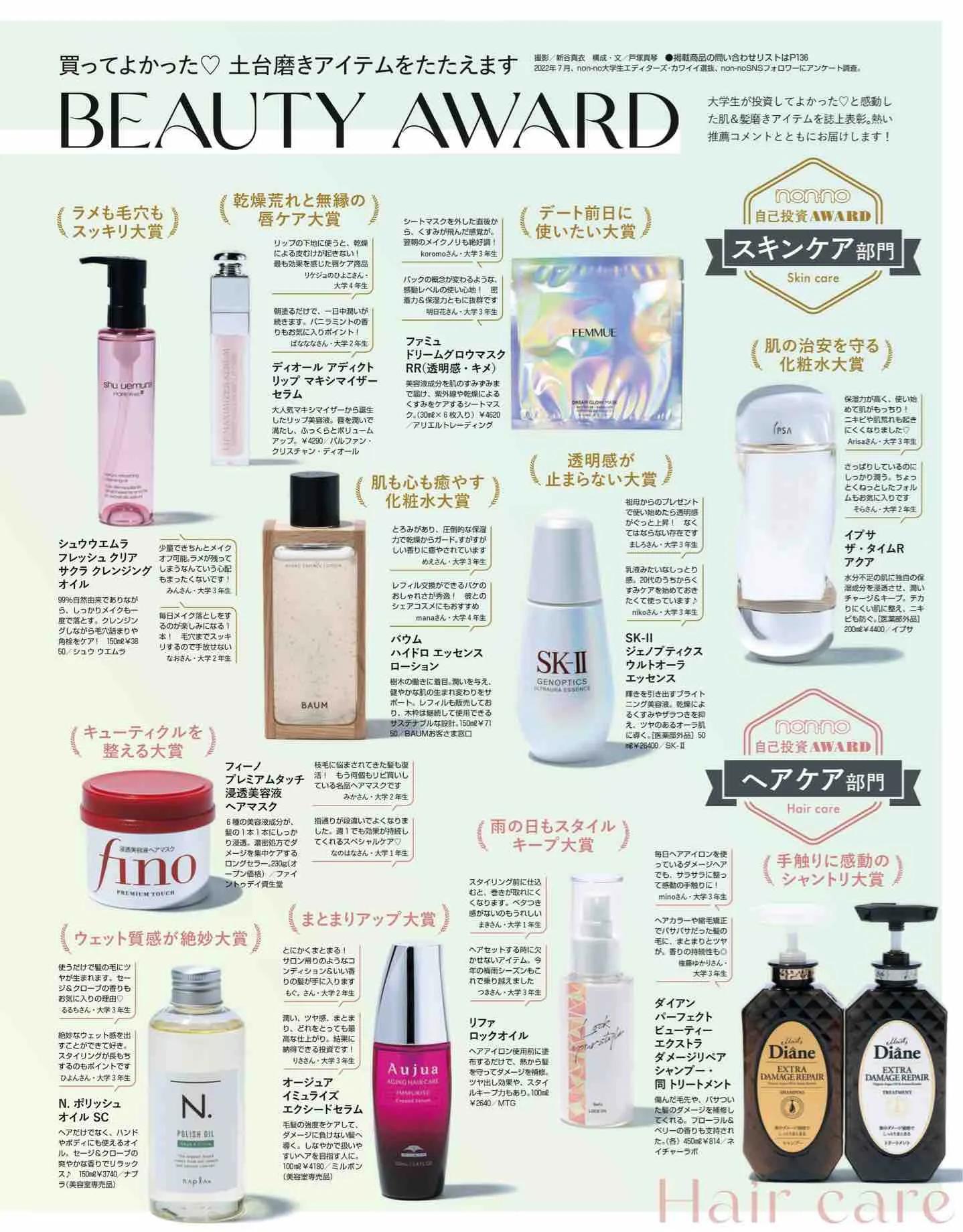 日本杂志丽人同款,nonno杂志官网地址