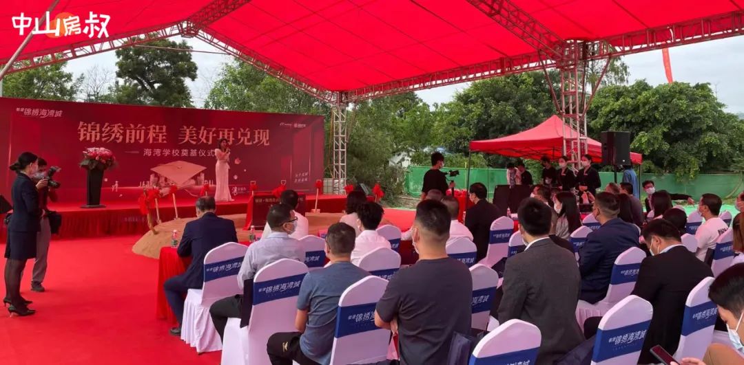 刚刚，中山投资额Top1小学，正式奠基