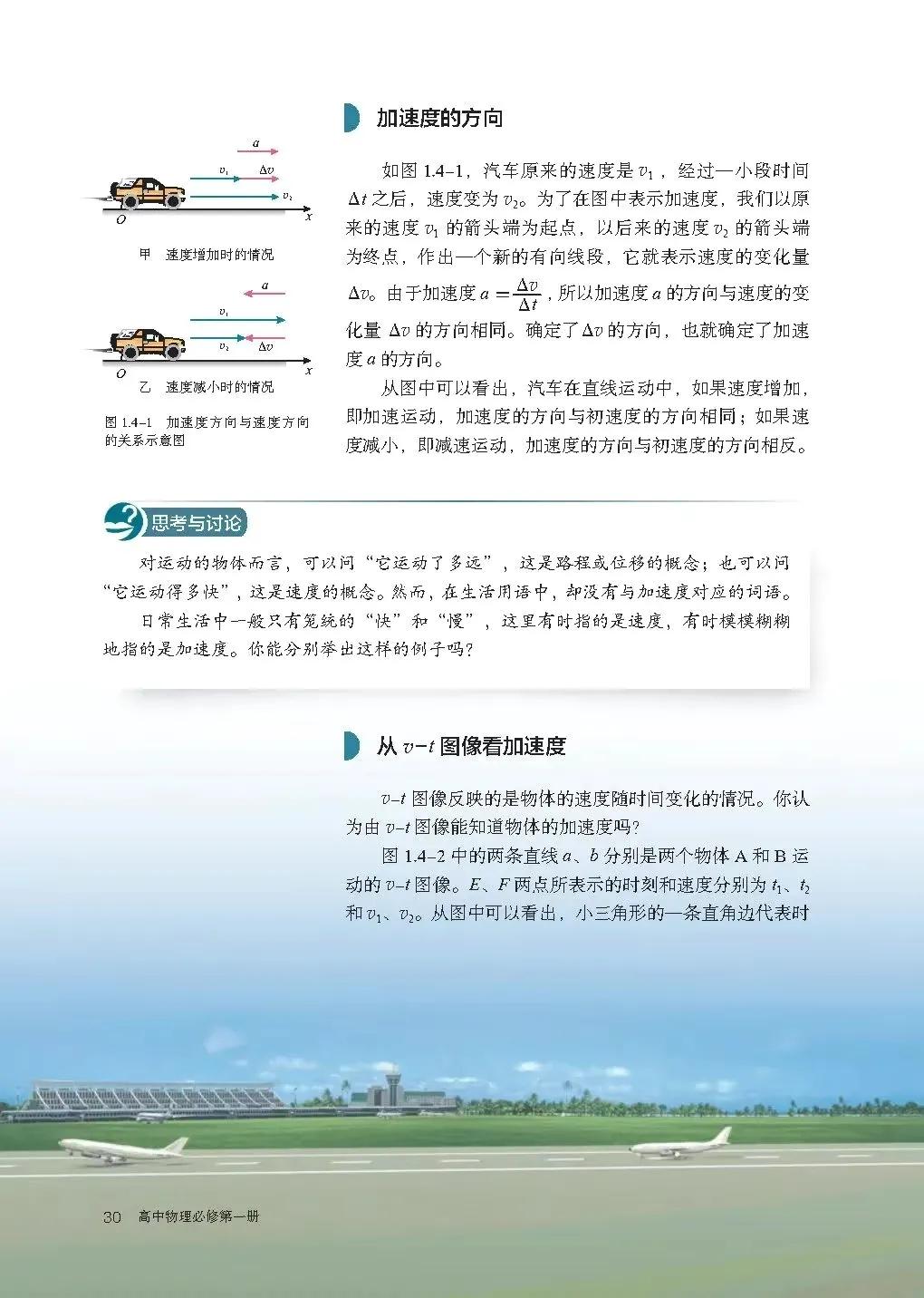 人教版高中物理教材电子版,物理电子课本高一人教版