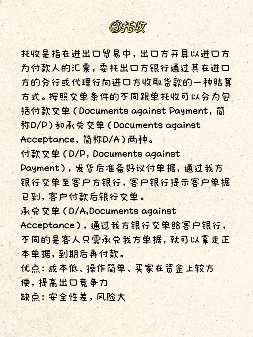 cad外贸付款方式,外贸常用付款方式信用证