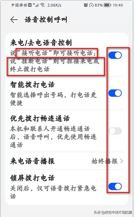 荣耀手机智慧语音有什么用,荣耀手机如何升级智慧语音