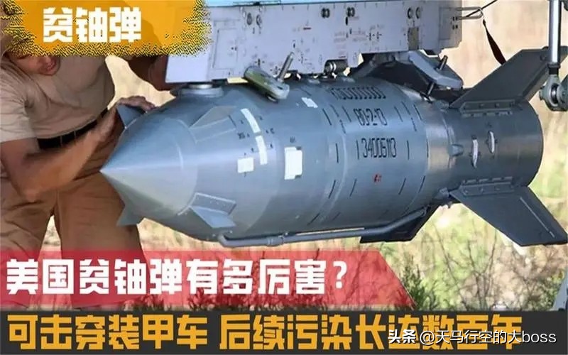 贫铀弹属于战术核武器吗,军事贫铀弹