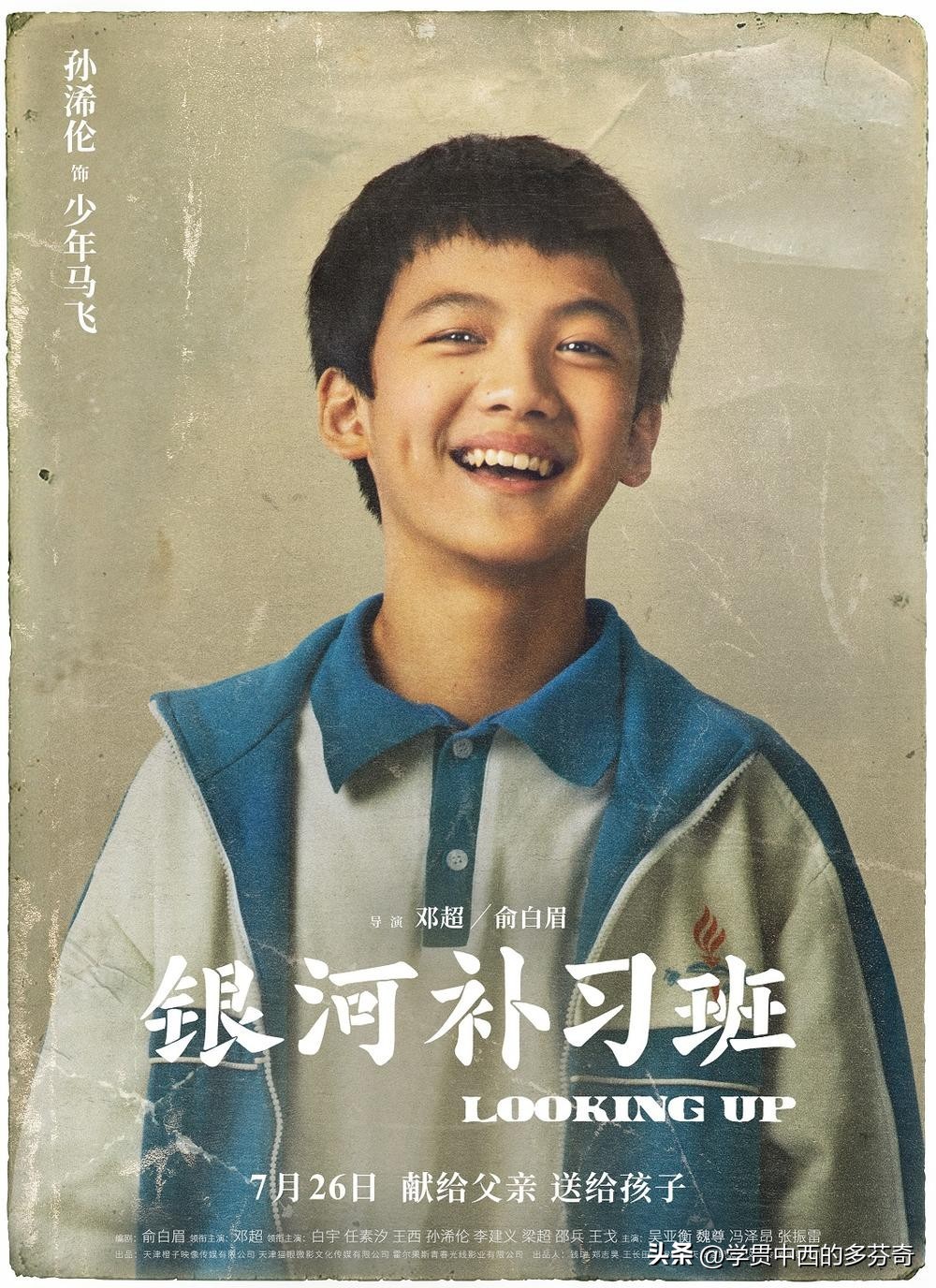 银河补习班的教育意义,银河补习班教育方式是正确的吗