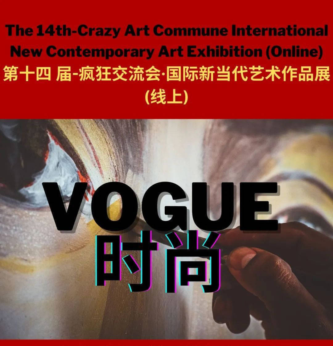 第十届国际新当代艺术作品大展,国际当代艺术全球展