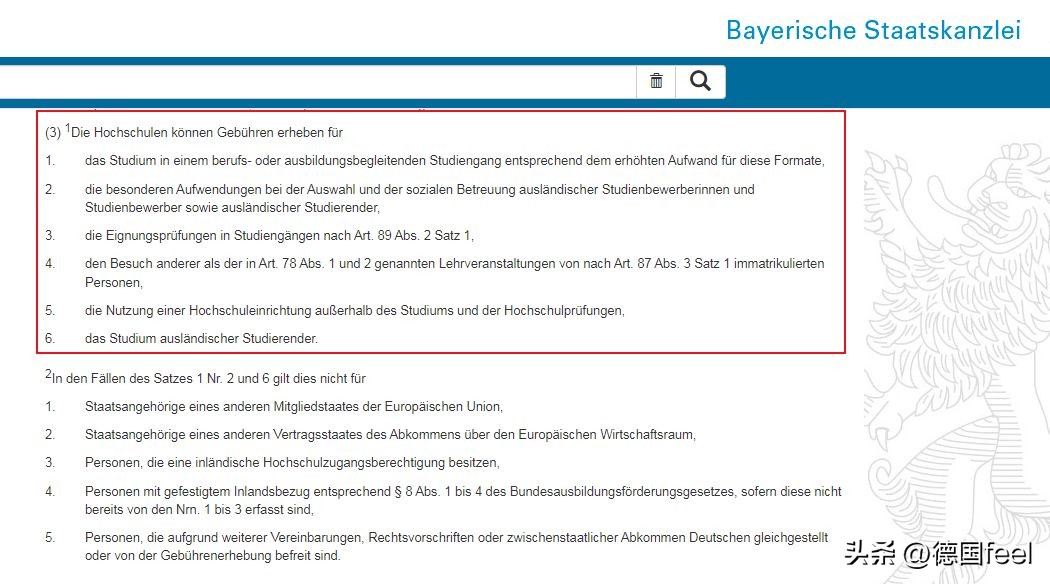 读不起了!慕尼黑工大2024ss起收学费,本科每学期2千至4千欧元