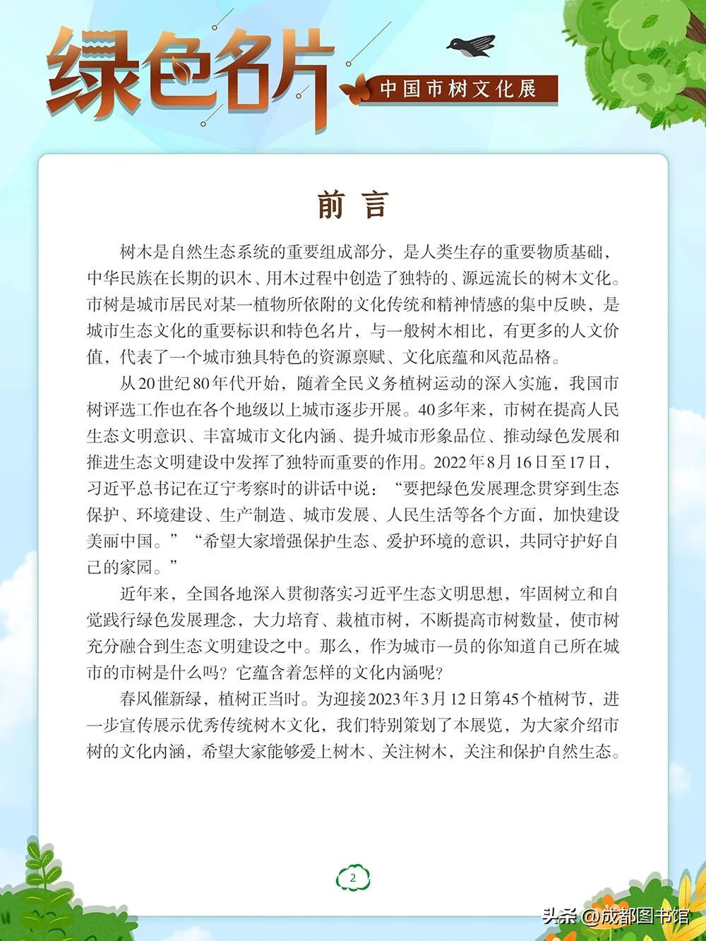 数字文化资源宣传,数字文化资源