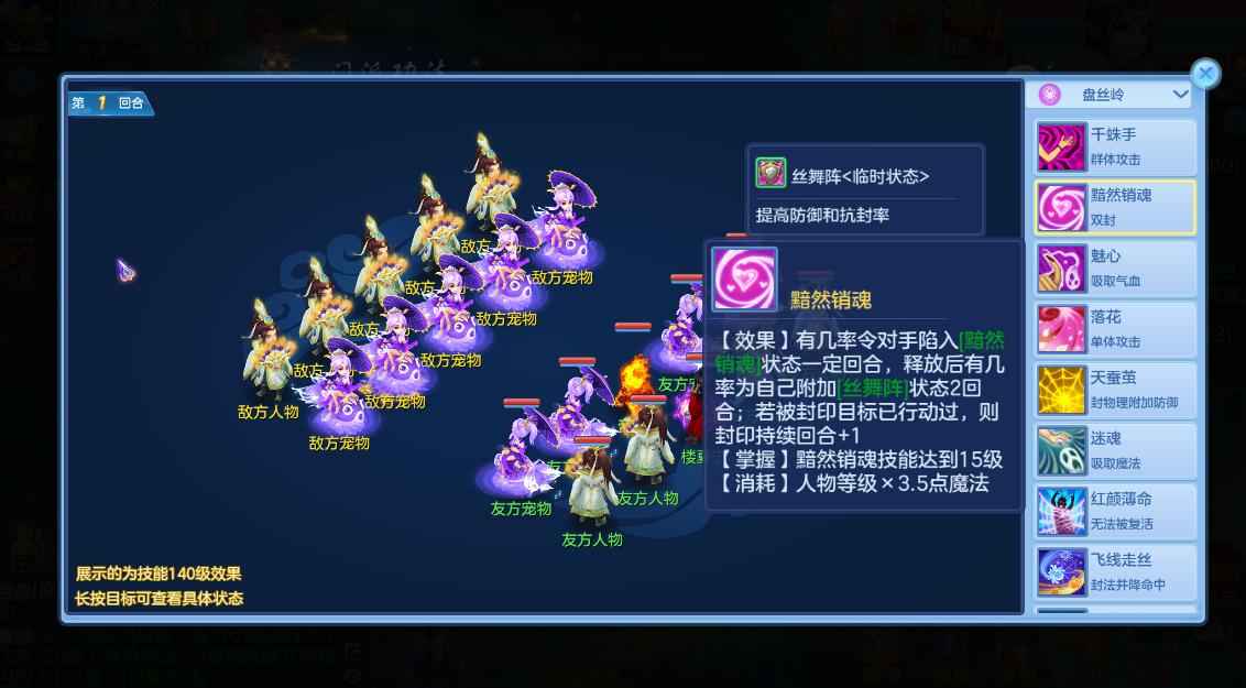 神武4手游封系门派平民推荐,神武4手游的各个封系技能介绍