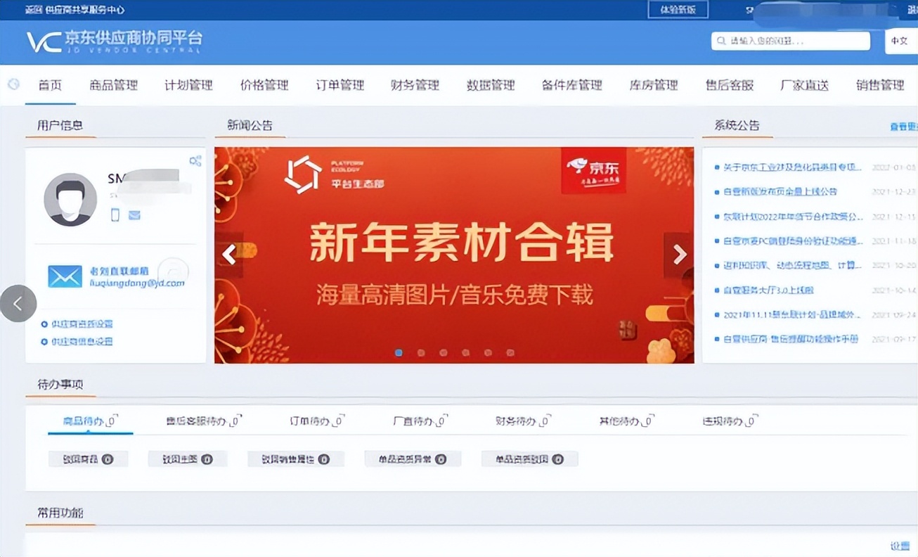 京东自营入驻通过后怎么进慧采池,个体工商户如何入驻京东自营店