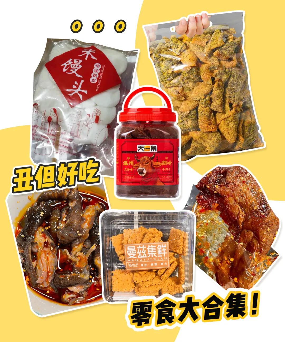 好吃的零嘴攻略,15个好吃的零食