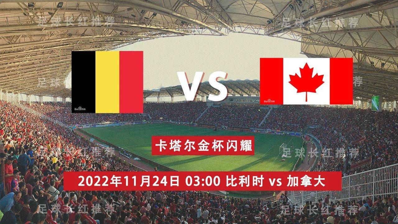 2018世界杯比利时vs克罗地亚直播,2022世界杯直播比利时上半场比分