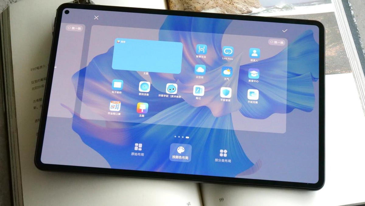 华为平板matepadpro什么时候发布,华为平板matepadpro到底怎么样