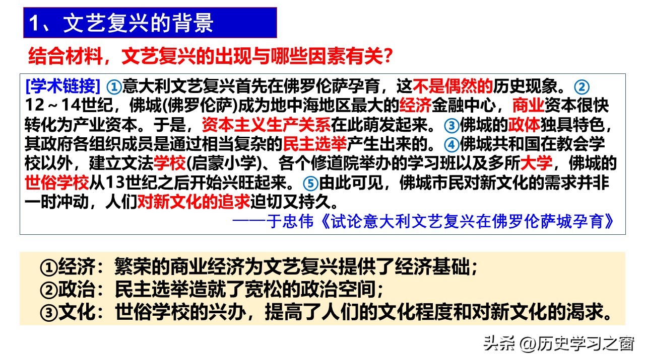 第8课欧洲的思想解放运动,第八课欧洲的思想解放运动视频