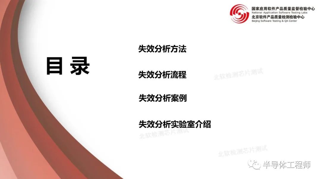 芯片失效分析方法及步骤,芯片失效分析方法及流程