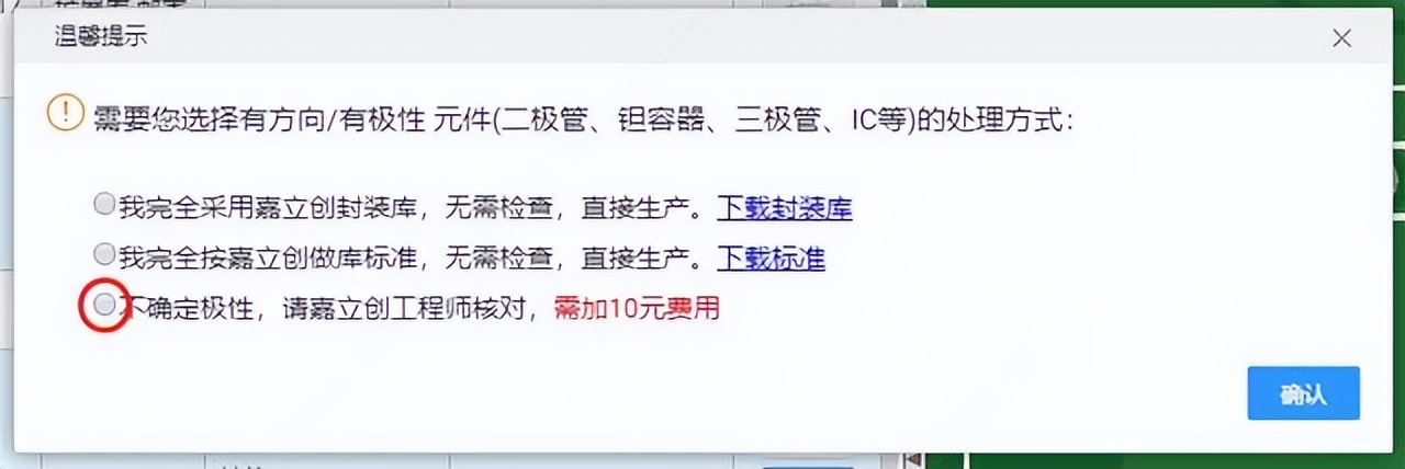 嘉立创smt下单流程,家里穿什么拖鞋脚不臭