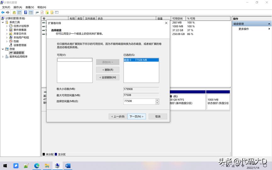 windows11如何清理c盘,windowsc盘怎么扩大