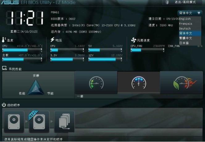 微pe工具箱安装win10系统教程,不用u盘微pe工具箱怎么装系统