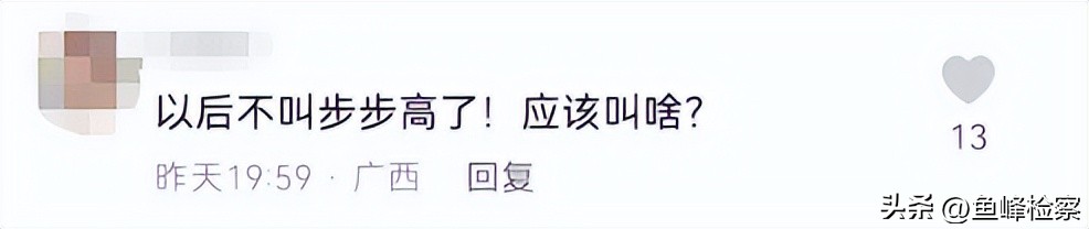 步步高为什么又火了,步步高能否再续辉煌