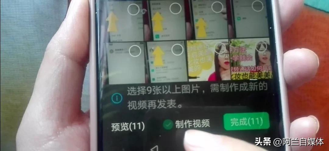 打开微信把相片做成视频,微信朋友圈怎么把照片做成视频