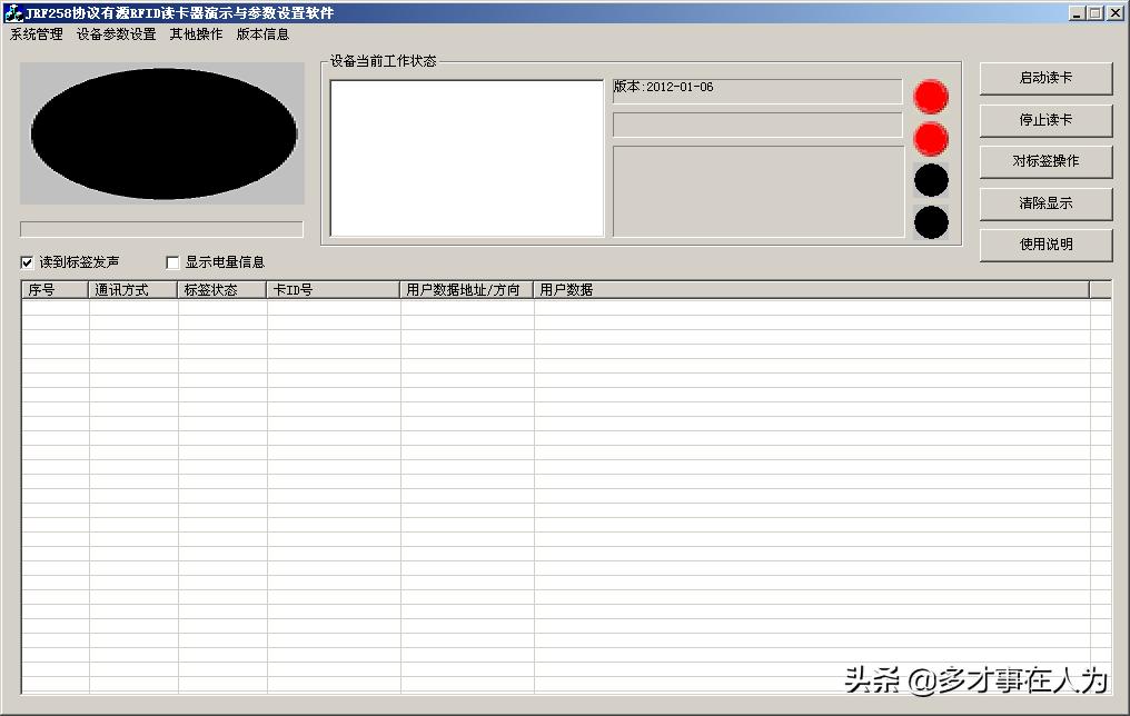 四通道固定式rfid读写器,中距离rfid读写器