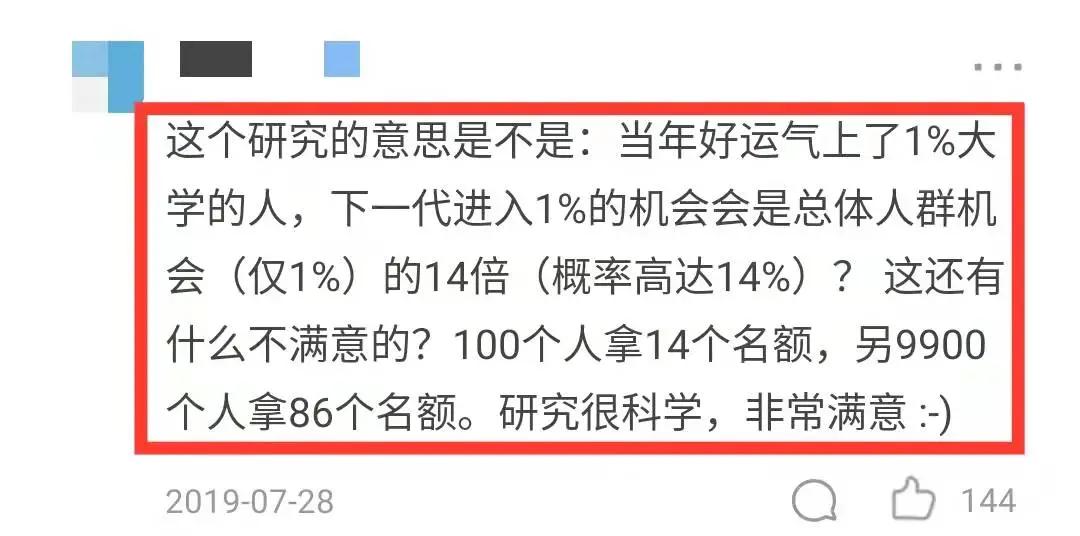 高知子女大学录取率高达80%!985率14%!普娃咋办?