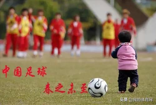 中国足球超话,中国足球一针见血