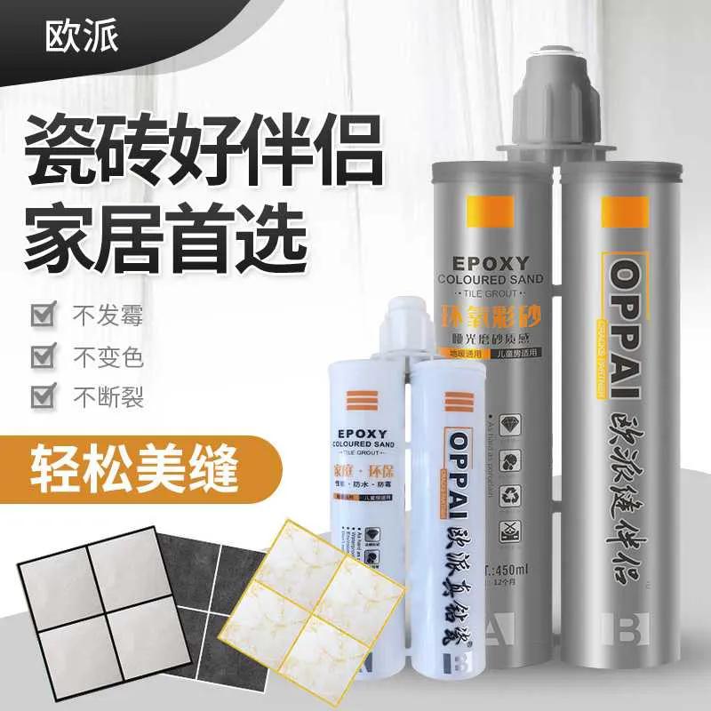 瓷砖美缝剂怎样施工视频,瓷砖美缝剂怎么做