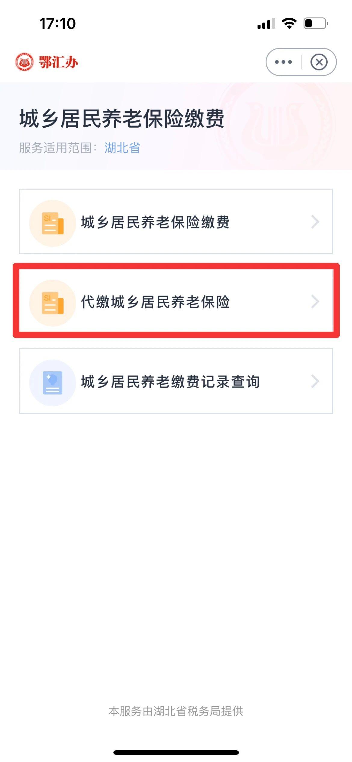 唐河县城乡居民养老保险缴费指南,郑州城乡居民养老保险缴费指南
