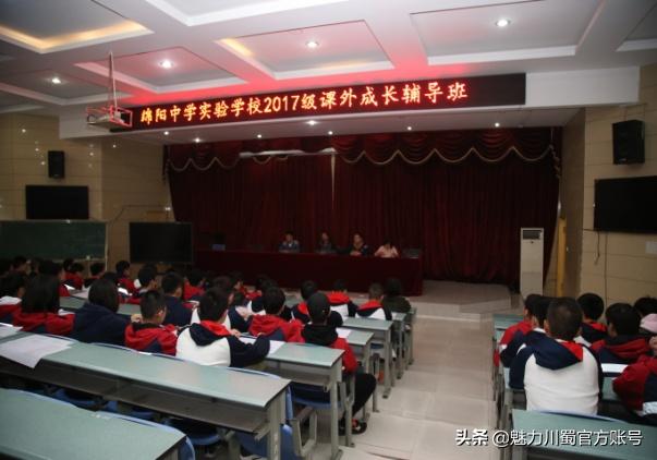 代码009，与未来快乐邂逅丨@中考学子，这里是绵阳中学实验学校