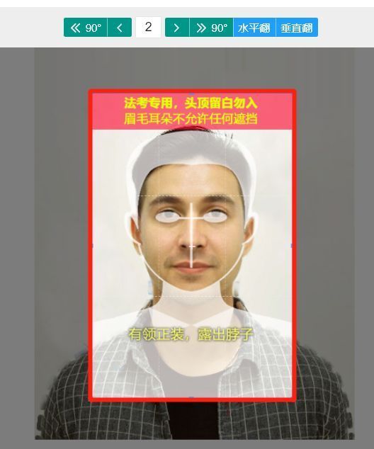 法律职业资格考试的照片怎么弄,法律职业资格报名图片怎么拍好看