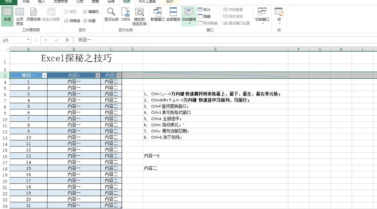 职场办公众生相,职场办公不求人