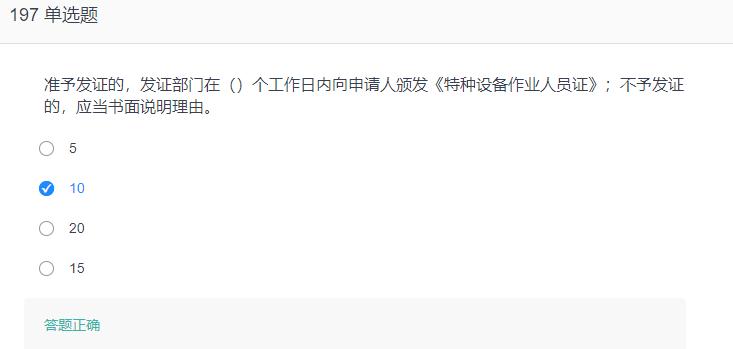 叉车考试题库免费下载,叉车考试题库视频