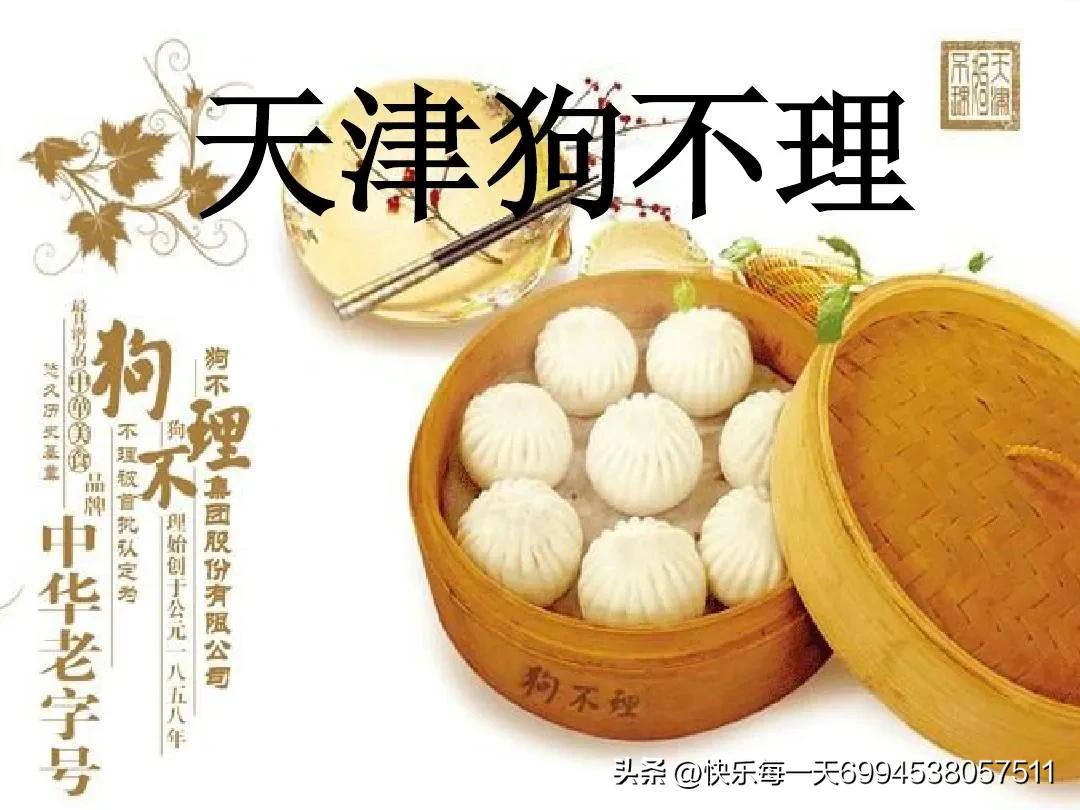 天津特产本地人不知道的,天津不为人知的特产