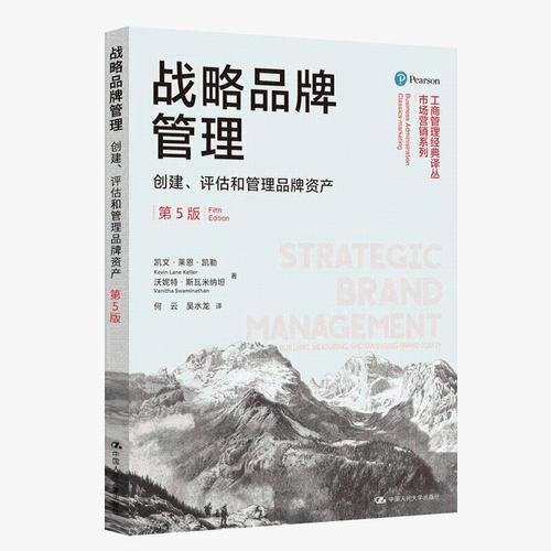 品牌商业书籍,品牌必读书籍