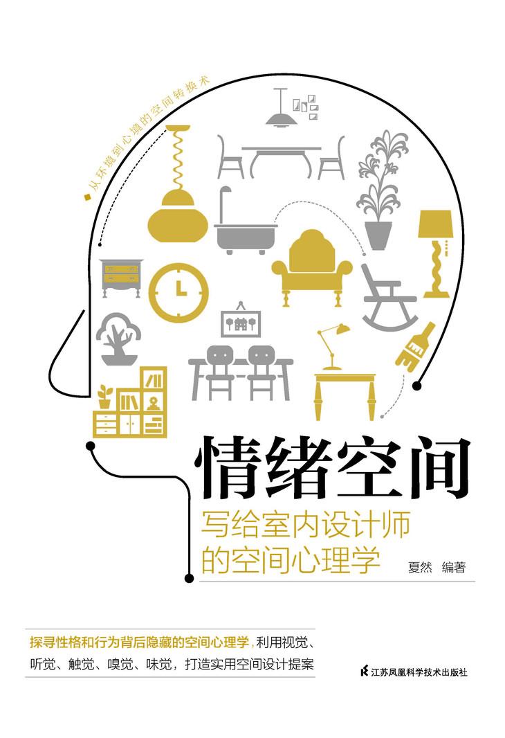 室内设计必读书籍68本,室内设计师推荐看什么书