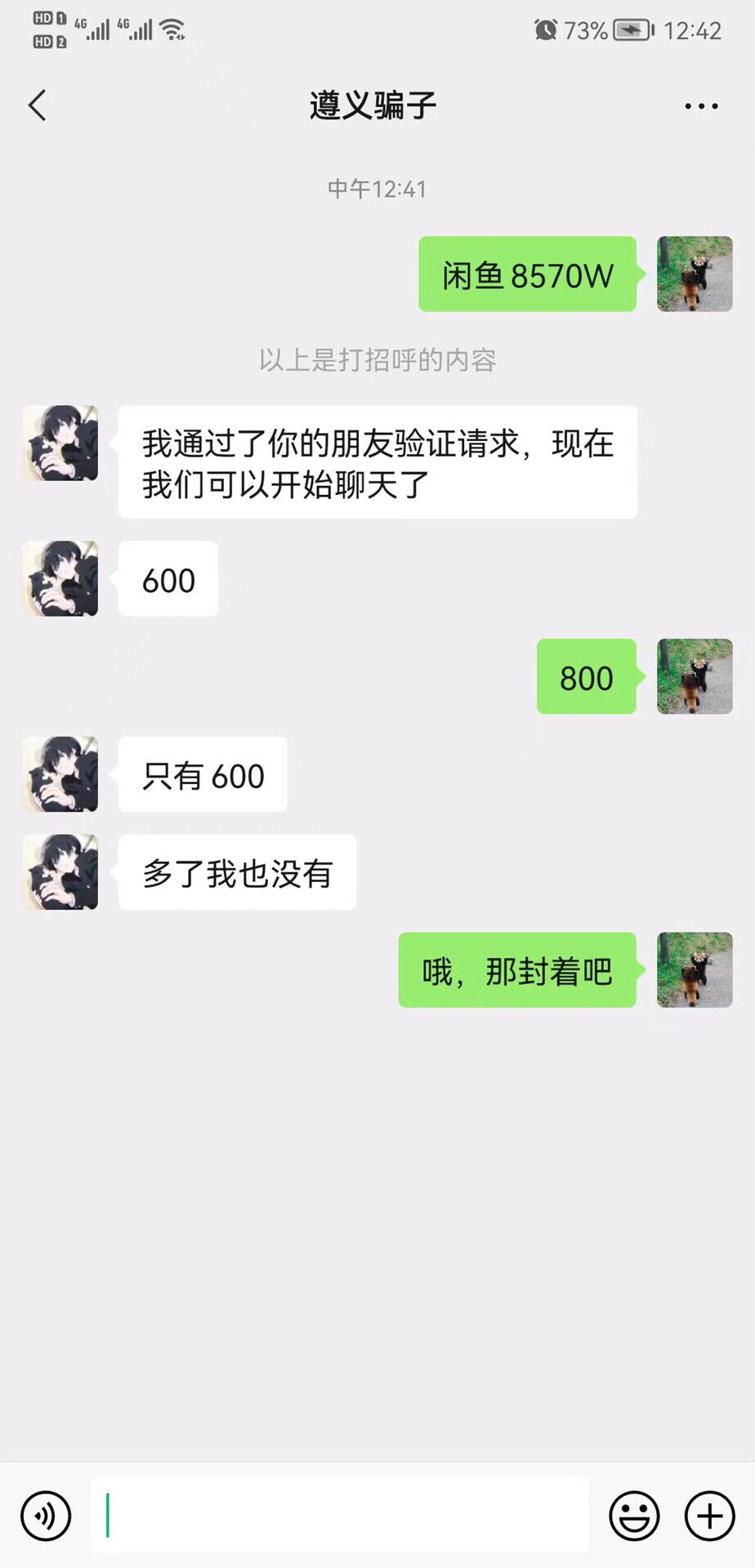 【故事二】在闲鱼买到货不对版的二手笔电如何举报卖家交易诈骗